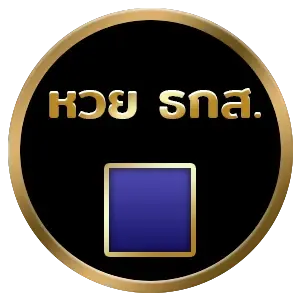 หวยธกส by หวย 365